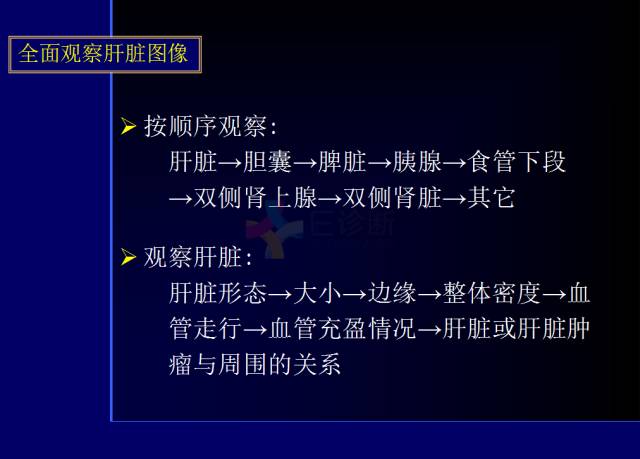 【PPT】常见肝胆胰腺疾病的CT(全)