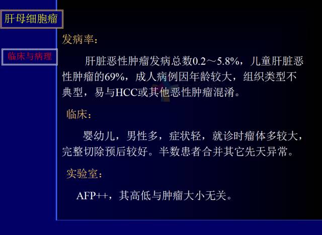 【PPT】常见肝胆胰腺疾病的CT(全)