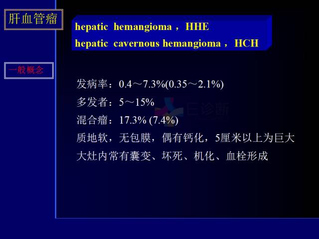 【PPT】常见肝胆胰腺疾病的CT(全)