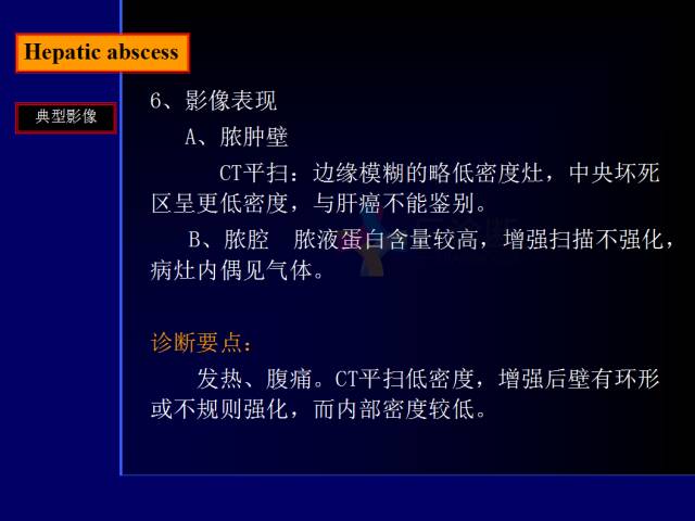 【PPT】常见肝胆胰腺疾病的CT(全)