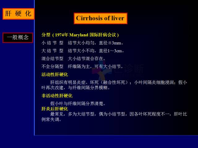 【PPT】常见肝胆胰腺疾病的CT(全)