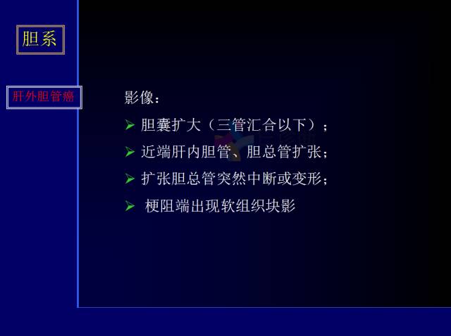 【PPT】常见肝胆胰腺疾病的CT(全)