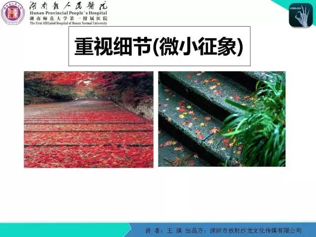 【PPT】急诊放射影像检查新变化——胸腹篇