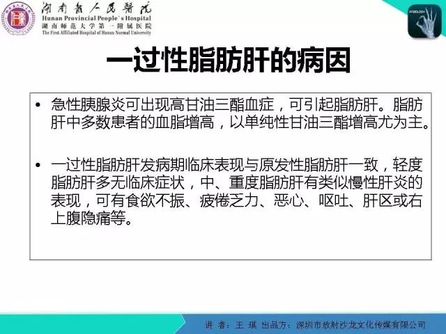 【PPT】急诊放射影像检查新变化——胸腹篇