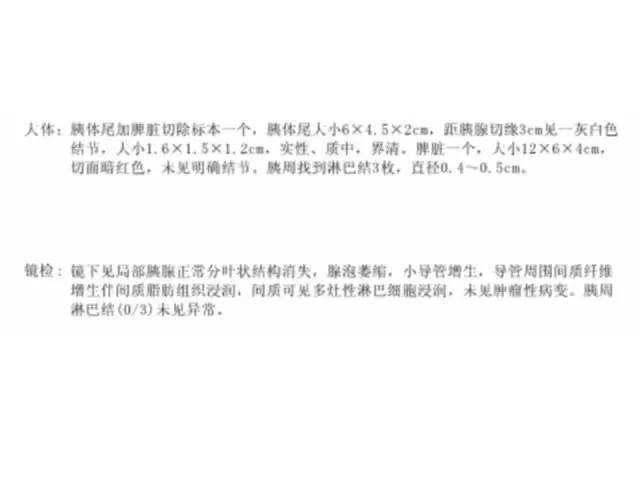 【病例】胰腺神经内分泌肿瘤1例MR