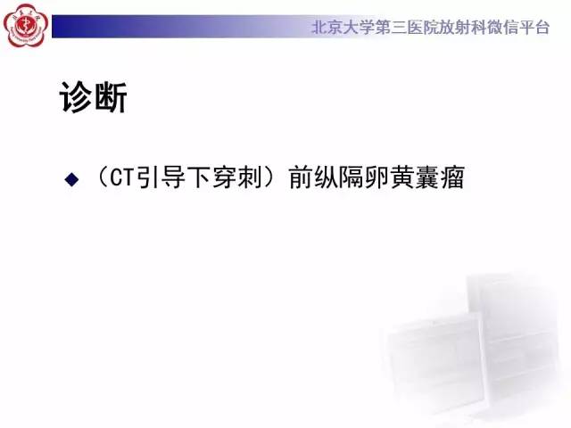 【病例】前纵隔肿瘤3例CT影像诊断