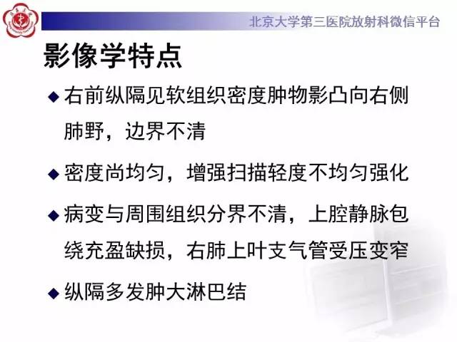 【病例】前纵隔肿瘤3例CT影像诊断