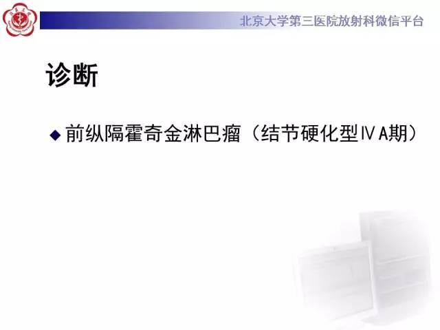 【病例】前纵隔肿瘤3例CT影像诊断