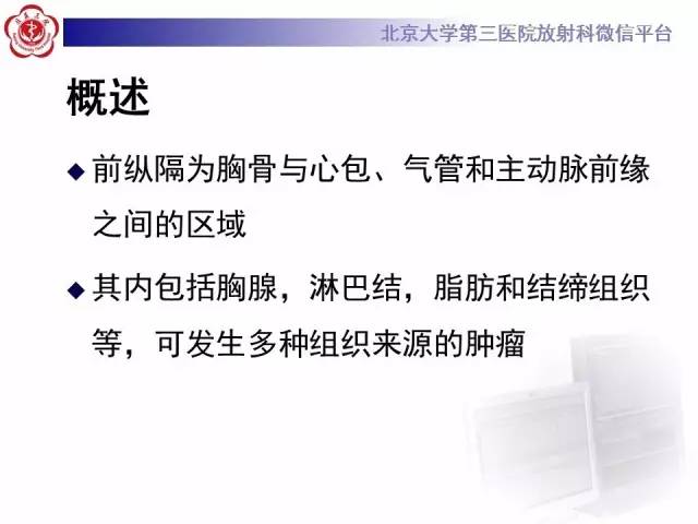 【病例】前纵隔肿瘤3例CT影像诊断