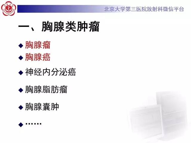 【病例】前纵隔肿瘤3例CT影像诊断