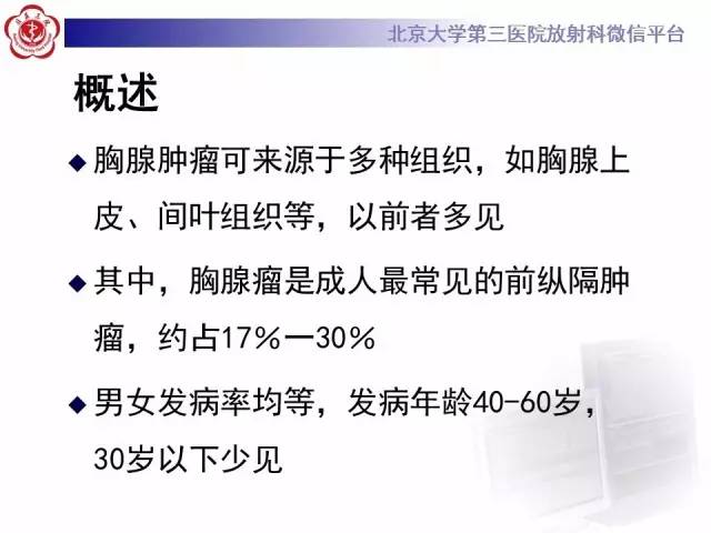 【病例】前纵隔肿瘤3例CT影像诊断
