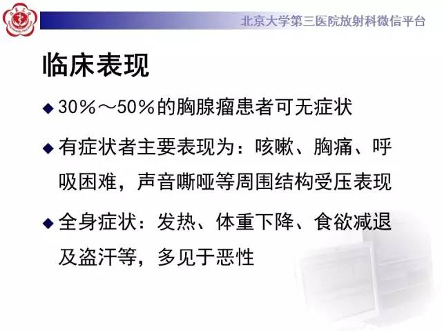 【病例】前纵隔肿瘤3例CT影像诊断