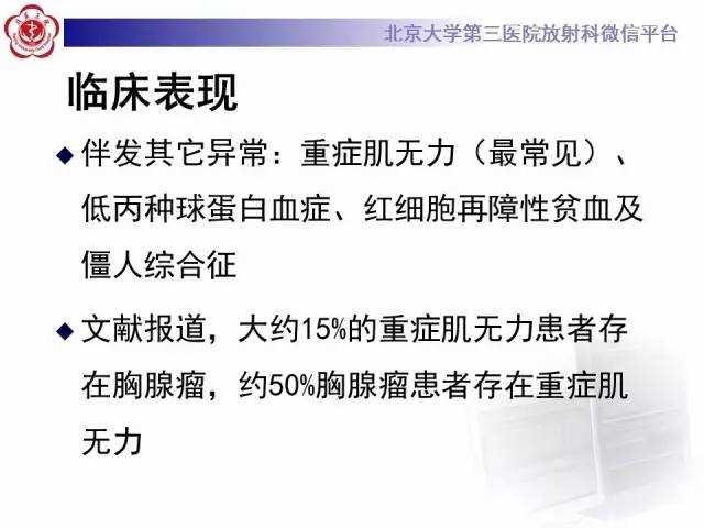 【病例】前纵隔肿瘤3例CT影像诊断