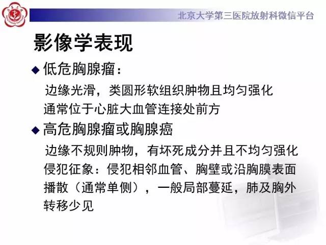 【病例】前纵隔肿瘤3例CT影像诊断
