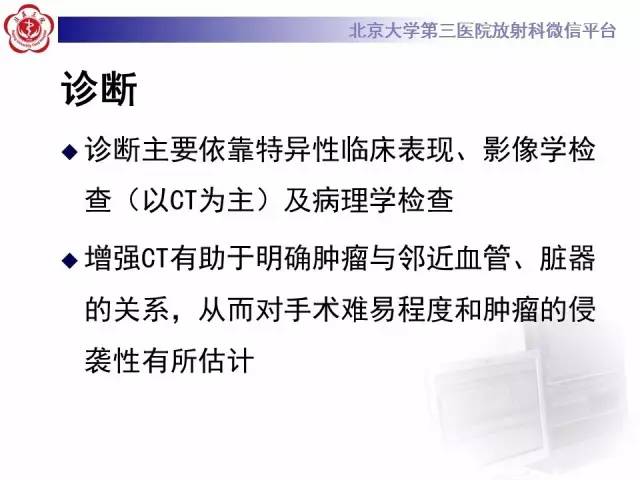 【病例】前纵隔肿瘤3例CT影像诊断