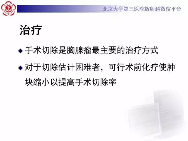 【病例】前纵隔肿瘤3例CT影像诊断