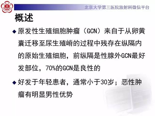 【病例】前纵隔肿瘤3例CT影像诊断