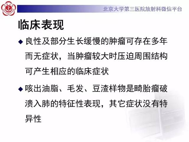 【病例】前纵隔肿瘤3例CT影像诊断