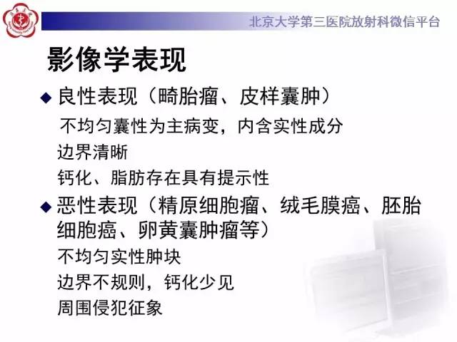 【病例】前纵隔肿瘤3例CT影像诊断