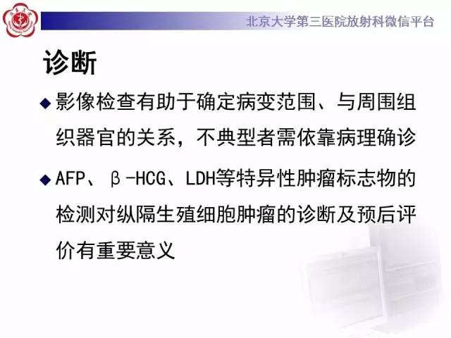 【病例】前纵隔肿瘤3例CT影像诊断