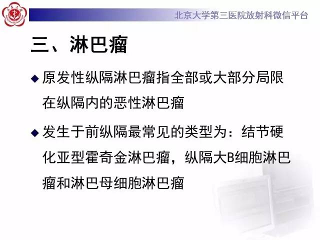 【病例】前纵隔肿瘤3例CT影像诊断