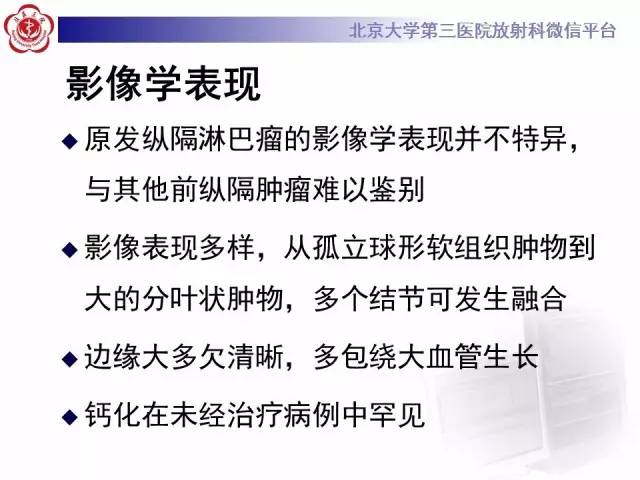 【病例】前纵隔肿瘤3例CT影像诊断