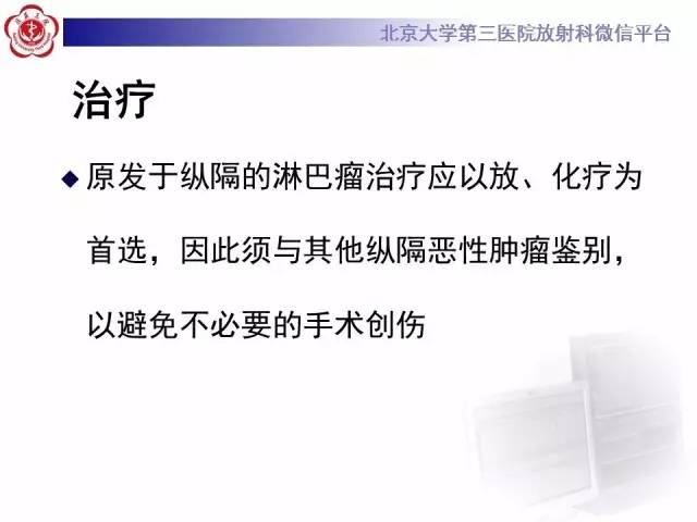 【病例】前纵隔肿瘤3例CT影像诊断