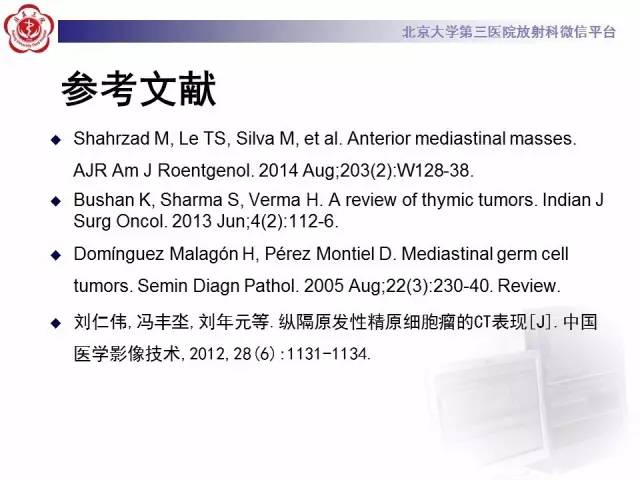 【病例】前纵隔肿瘤3例CT影像诊断
