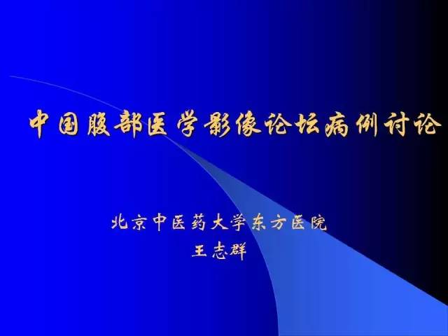 【病例】胃窦溃疡型癌肉瘤1例CT影像表现 【病例】胃窦溃疡型癌肉瘤1例CT影像表现