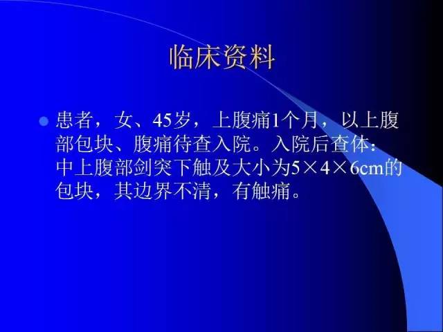 【病例】胃窦溃疡型癌肉瘤1例CT影像表现