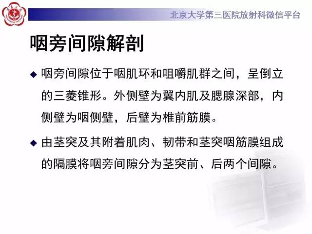 【病例】咽旁间隙多形性腺瘤1例MR