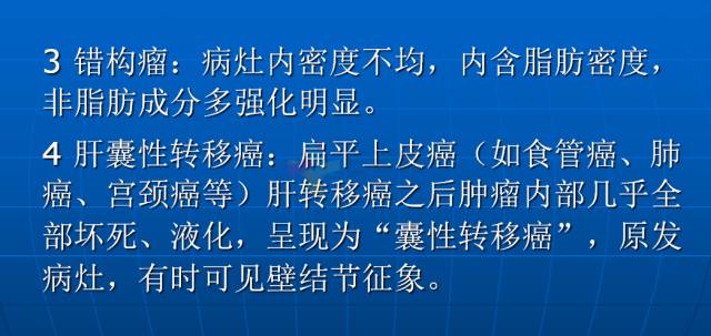 【PPT】肝包虫CT诊断