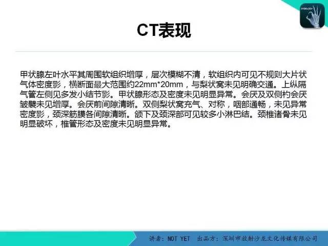 【病例】鳃裂囊肿伴感染1例CT影像表现
