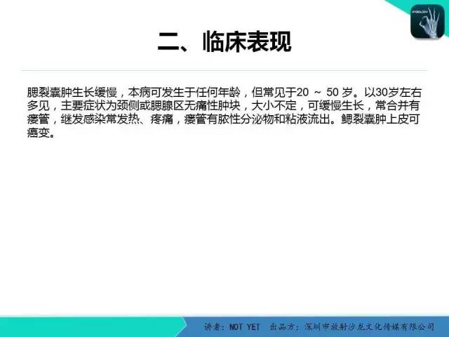 【病例】鳃裂囊肿伴感染1例CT影像表现