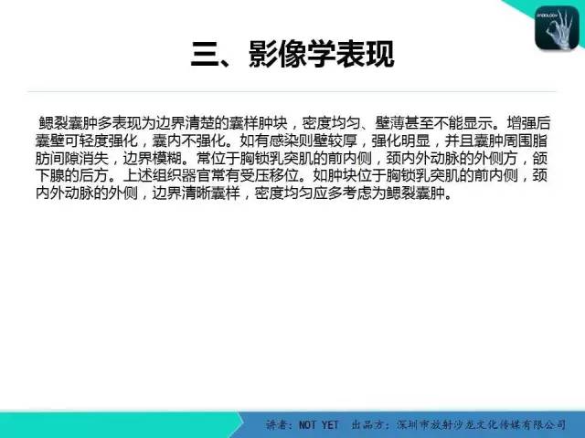【病例】鳃裂囊肿伴感染1例CT影像表现