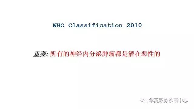 【病例】胰腺神经内分泌肿瘤1例CT影像表现