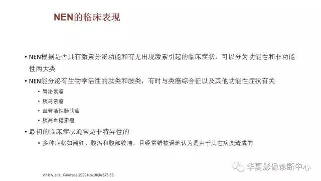 【病例】胰腺神经内分泌肿瘤1例CT影像表现