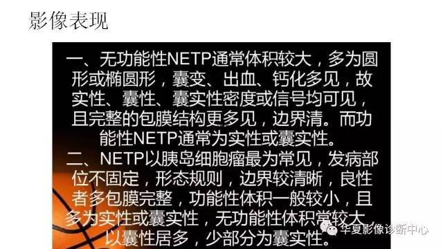 【病例】胰腺神经内分泌肿瘤1例CT影像表现