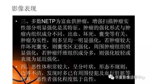 【病例】胰腺神经内分泌肿瘤1例CT影像表现
