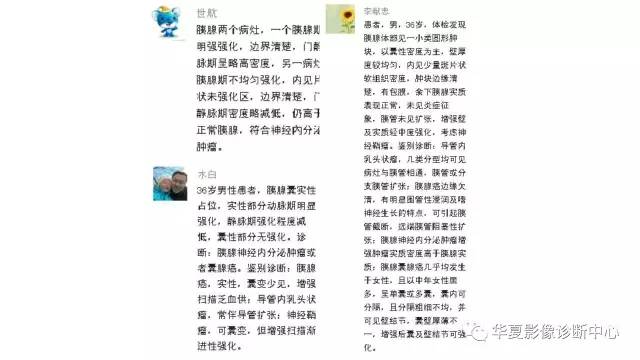 【病例】胰腺神经内分泌肿瘤1例CT影像表现