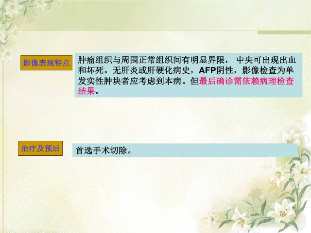 【病例】肝滤泡树突细胞肉瘤1例CT影像表现