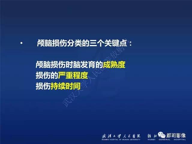 【PPT】新生儿缺氧缺血性脑病影像诊断