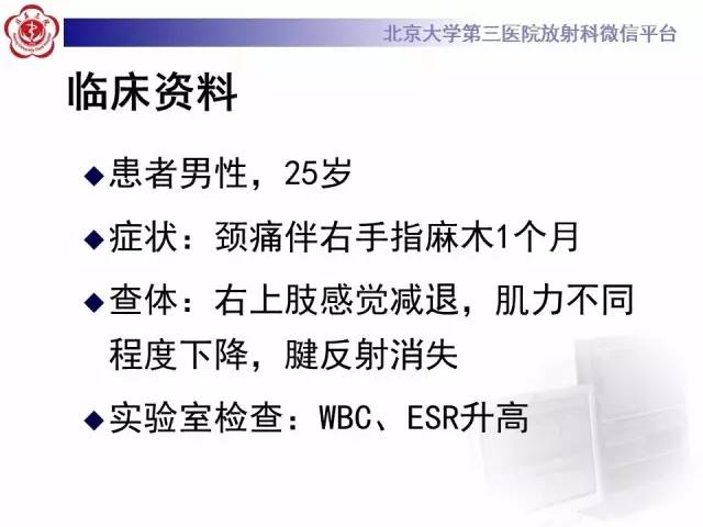 【病例】颈椎朗格汉斯组织细胞增生症1例CT及MR影像诊断