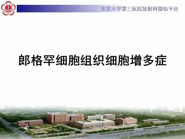【病例】颈椎朗格汉斯组织细胞增生症1例CT及MR影像诊断