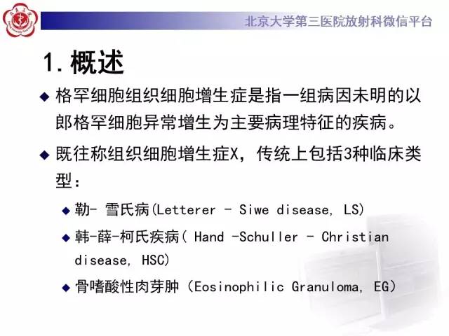【病例】颈椎朗格汉斯组织细胞增生症1例CT及MR影像诊断