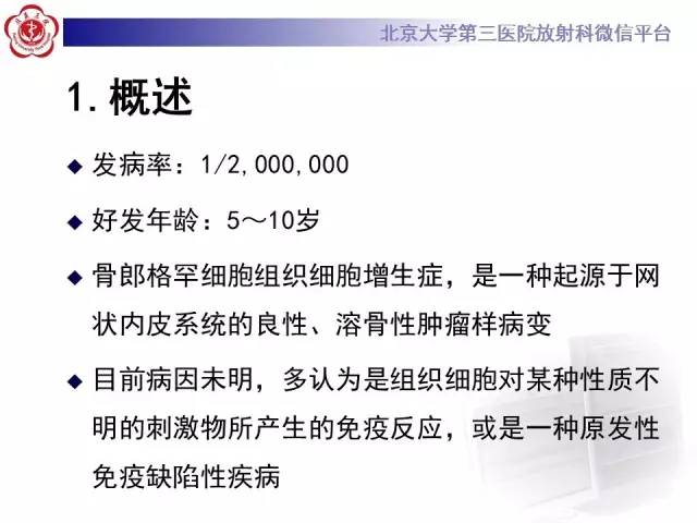 【病例】颈椎朗格汉斯组织细胞增生症1例CT及MR影像诊断
