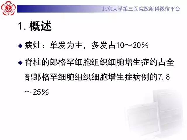 【病例】颈椎朗格汉斯组织细胞增生症1例CT及MR影像诊断