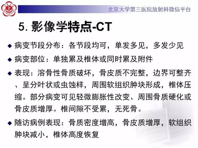 【病例】颈椎朗格汉斯组织细胞增生症1例CT及MR影像诊断