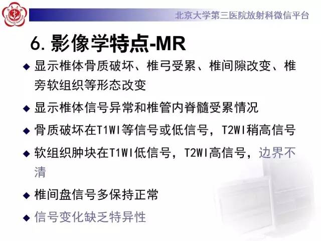 【病例】颈椎朗格汉斯组织细胞增生症1例CT及MR影像诊断