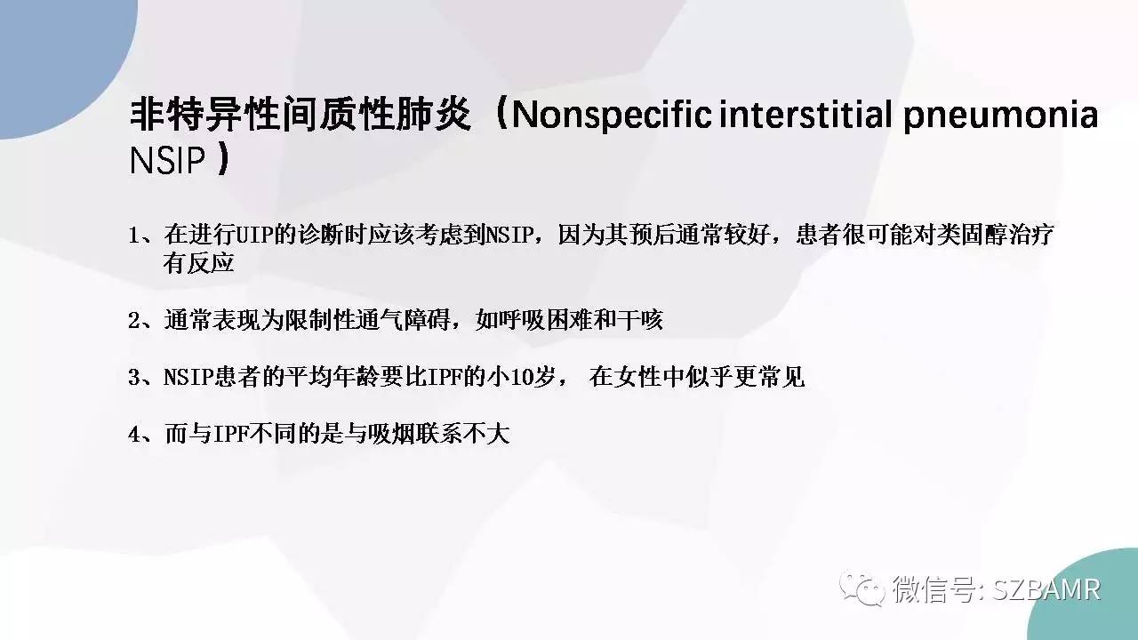 【PPT】特发性间质性肺炎的影像与病理